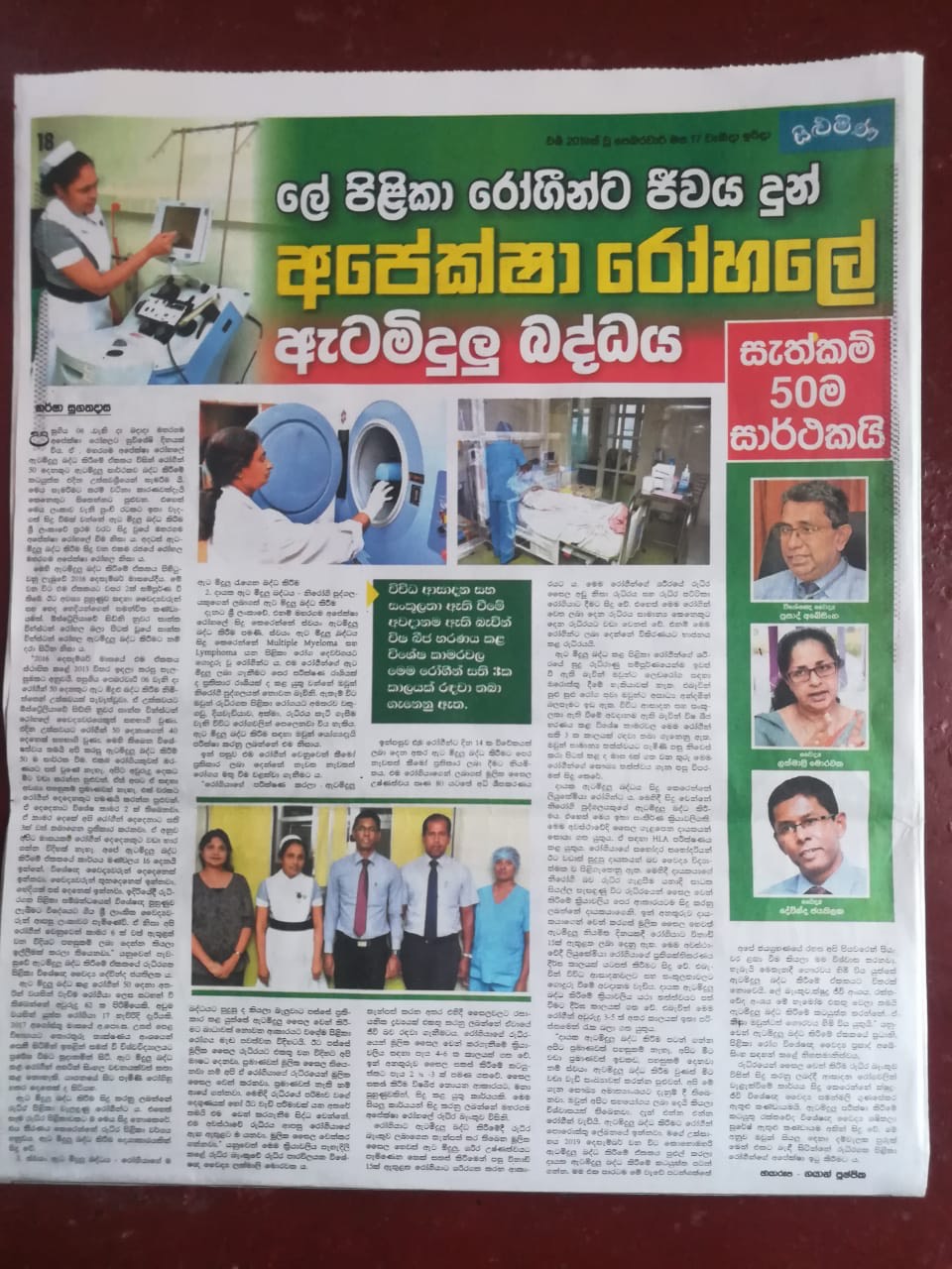 Bone marrow transplants successfully performed at Apeksha hospital